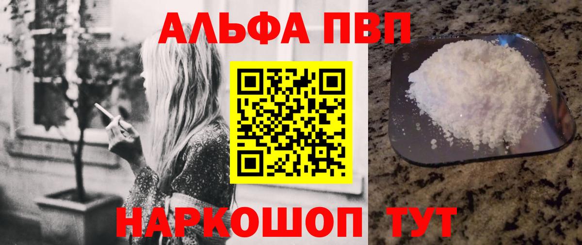 Прохладный  APVP  APVP СК КРИС  Вход с VPN  APVP мука  Alpha PVP СК 