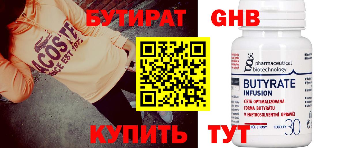 Прохладный  Бутират оксана  Бутират  Вход с VPN 