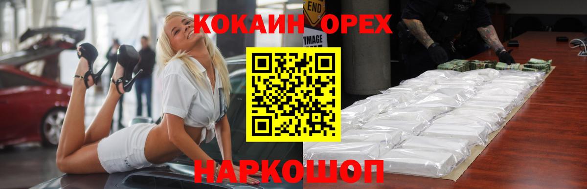 Cocaine 98% Прохладный