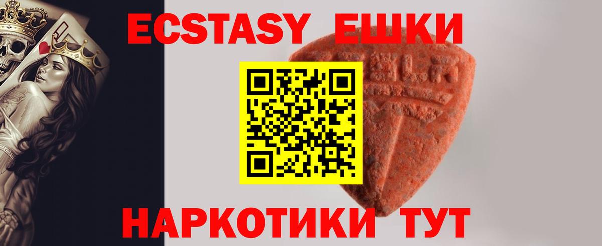 Ecstasy mix  Вход с VPN  Прохладный 