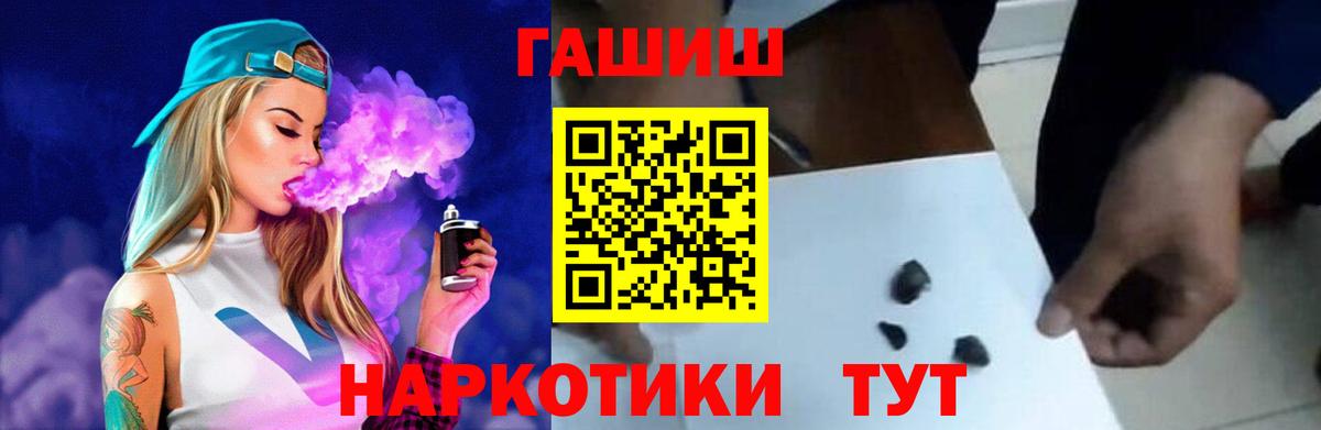 ГАШИШ Cannabis Прохладный