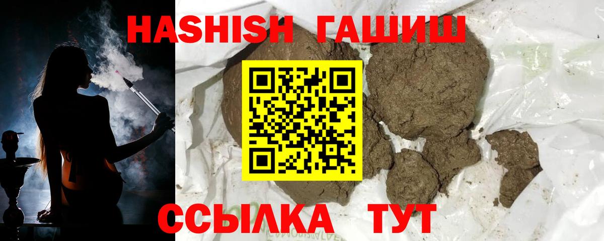 ГАШ  ГАШ хэш  Гашиш Cannabis  Вход с VPN  Прохладный 