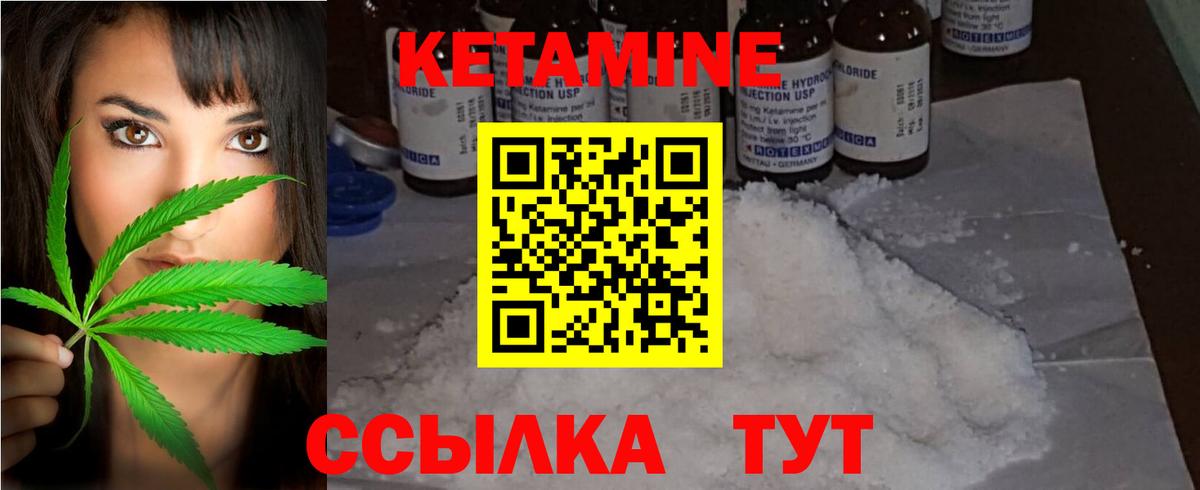 КЕТАМИН ketamine Прохладный