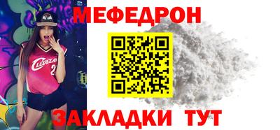 меф VHQ Славгород