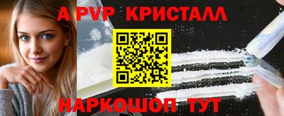 прущие крисы Славянск-на-Кубани