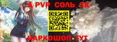 прущие крисы Славянск-на-Кубани