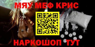 меф VHQ Славгород
