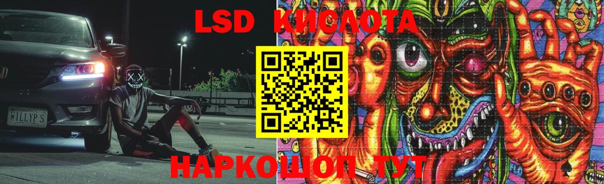 ЛСД экстази кислота Прохладный