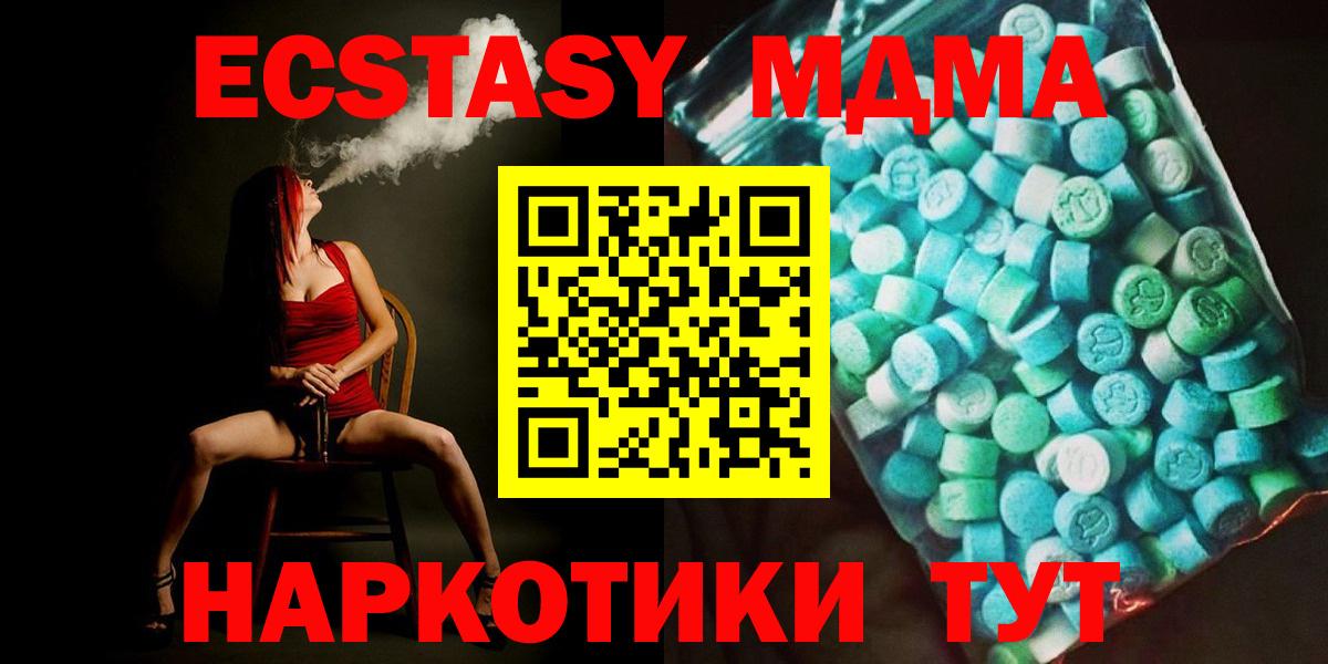 MDMA crystal  МДМА Molly  Прохладный  Вход с VPN 