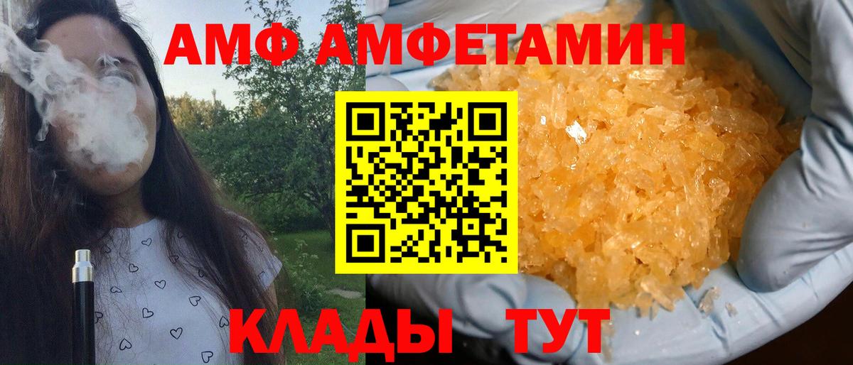МЕТАМФЕТАМИН кристалл Прохладный