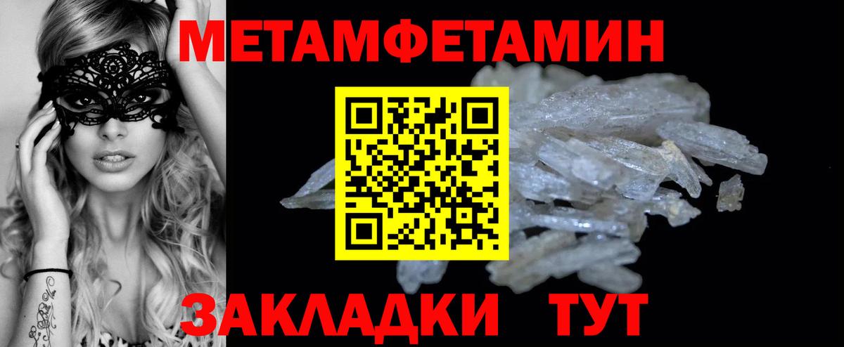 МЕТАМФЕТАМИН винт  Вход с VPN  МЕТАМФЕТАМИН винт  Прохладный 