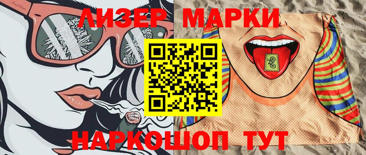 Марки 25I-NBOMe  Вход с VPN  Марки NBOMe 1500мкг  Прохладный  Марки NBOMe 1500мкг 
